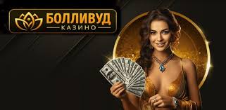 Награды и акции от онлайн-казино Bollywood Награды и акции от онлайн-казино Bollywood